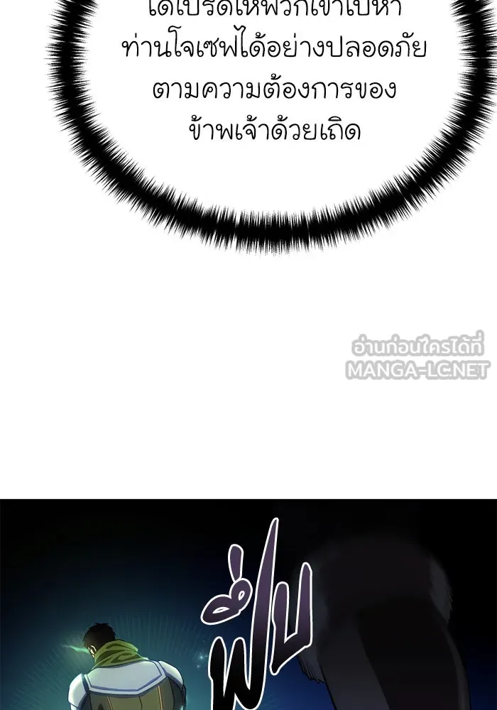 ยอดนักดาบผู้โอบอุ้มดารา ตอนที่ 10 รูปที่ 84