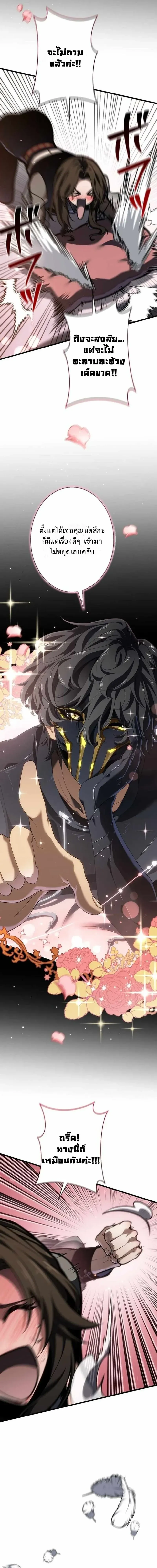 Reincarnator_s Stream การไลฟ_สดของผ_หวนค_น ตอนที่ ตอนที่ 21 รูปที่ 14