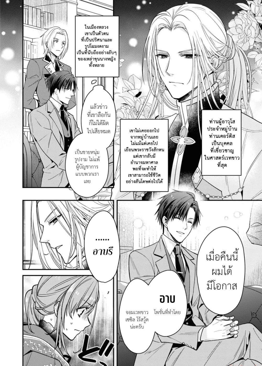 Manga-lc-com อ่านมังงะ อ่านการ์ตูน ออนไลน์ ฟรี Ochikobore Shiro Madoushi Cecil wa Taishougai no Hazu deshita ตอนที่ 1 2 3 4 5 6 7 8 9 10 11 12 13 14 ฟรี ไม่มีโฆษณา Manga-lc - อ่าน มังงะ อ่าน การ์ตูน ออนไลน์ อ่านมังงะ ฟรี
