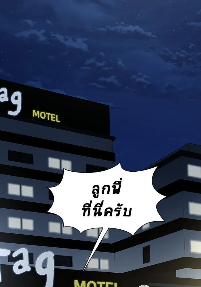 เพลเยอร์นักกินเหล็ก ตอนที่ 15 รูปที่ 112