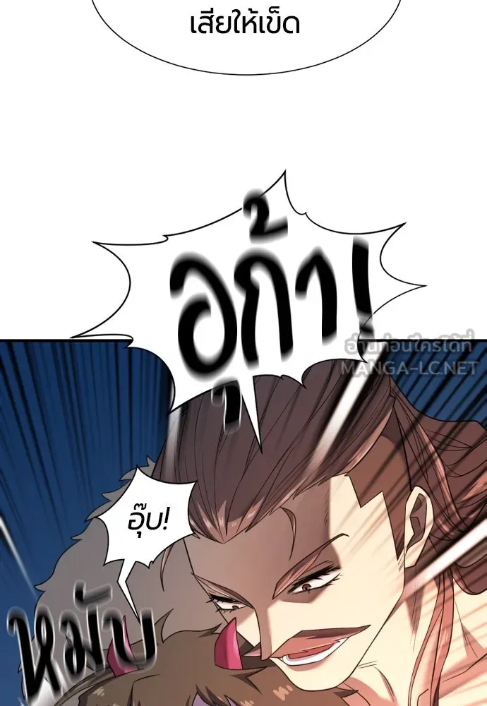 ยอดสถาปนิกผู้พิทักษ์อาณาจักร ตอนที่ 179 รูปที่ 9