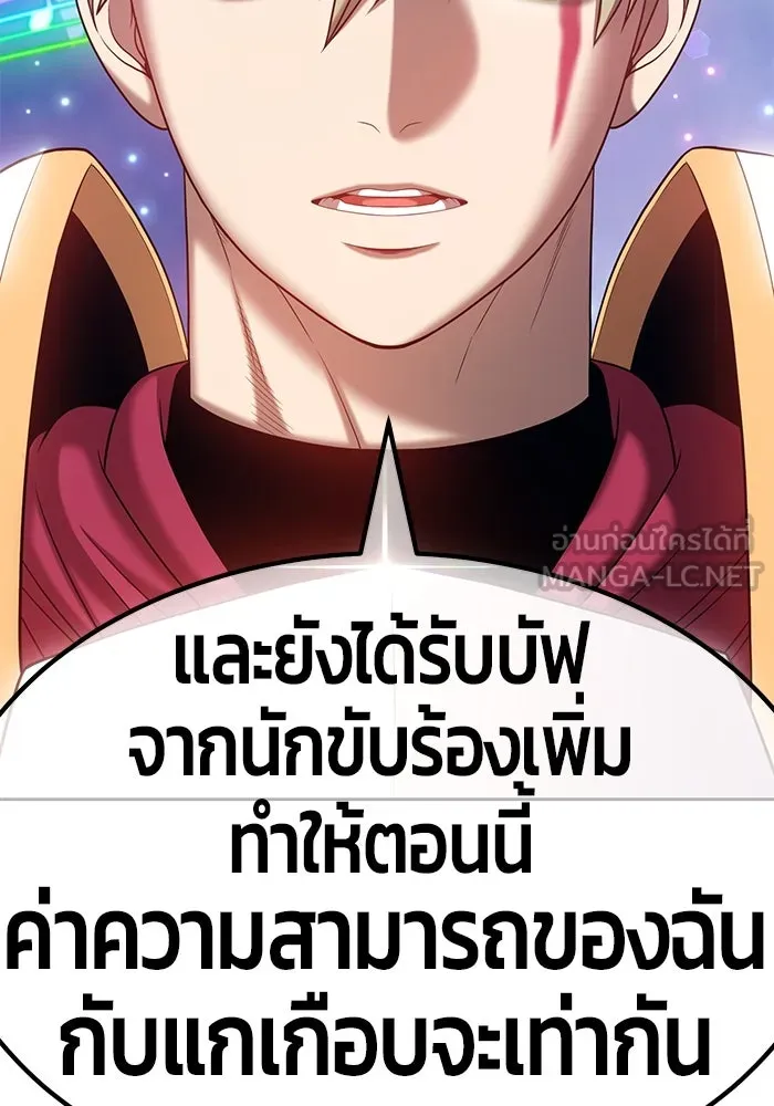 +99 ท่อนไม้พร้อมบวก ตอนที่ 32 รูปที่ 288