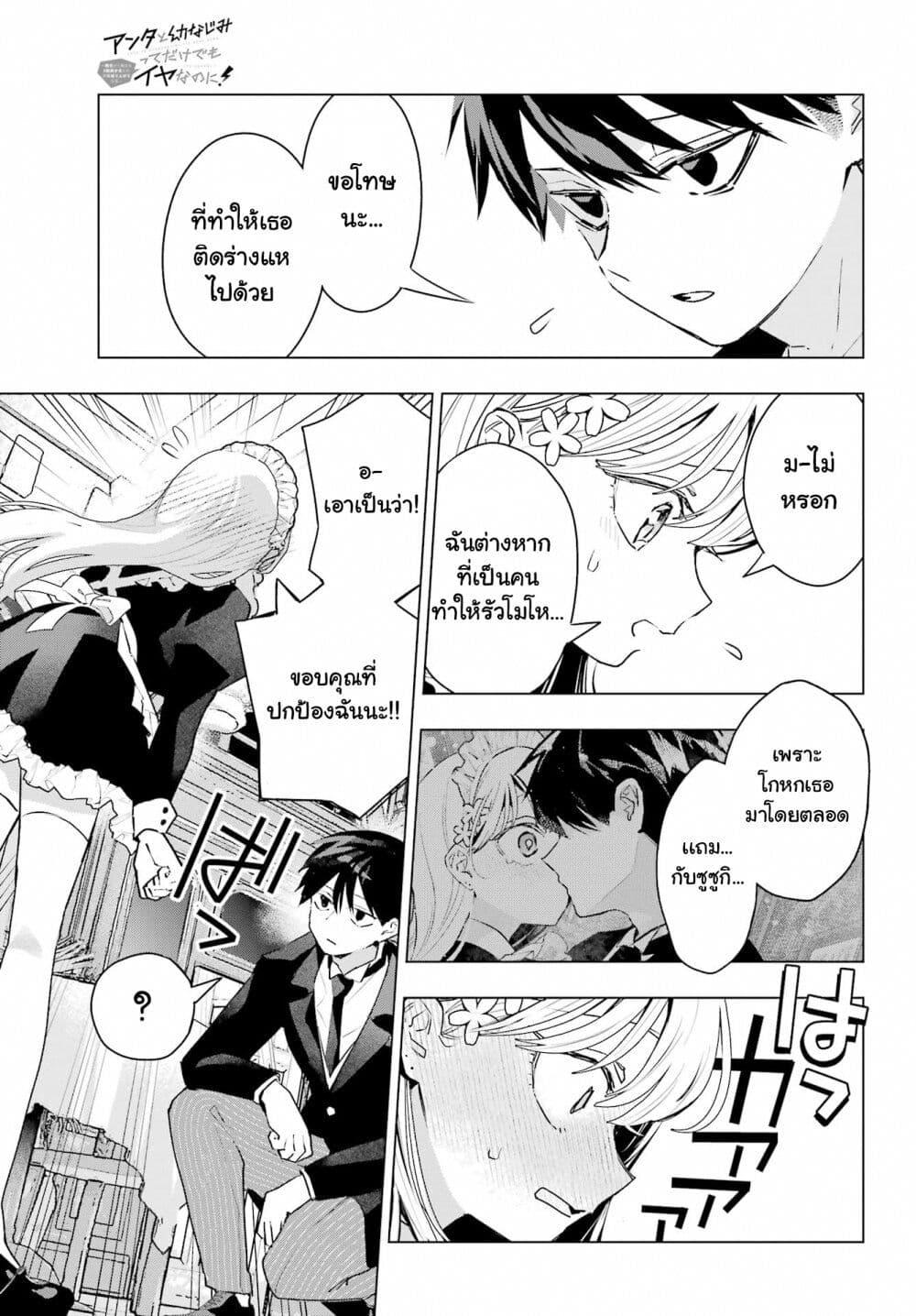 Manga-lc-com อ่านมังงะ อ่านการ์ตูน ออนไลน์ ฟรี Anta to Osananajimitte dake demo Iyananoni! ~Zekkou kara Hajimaru S-kyuu Bishoujo to no Gakuen Nariagari Seikatsu~ ตอนที่ 1 2 3 4 5 6 7 8 9 10 11 12 13 14 ฟรี ไม่มีโฆษณา Manga-lc - อ่าน มังงะ อ่าน การ์ตูน ออนไลน์ อ่านมังงะ ฟรี