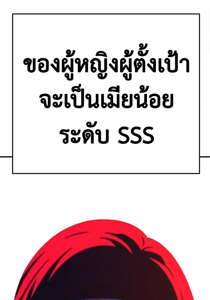 ช่วยเปลี่ยนฉันที ตอนที่ 343. ซีซัน 3 บทส่งท้ายโคดกซู &amp รูปที่ 170