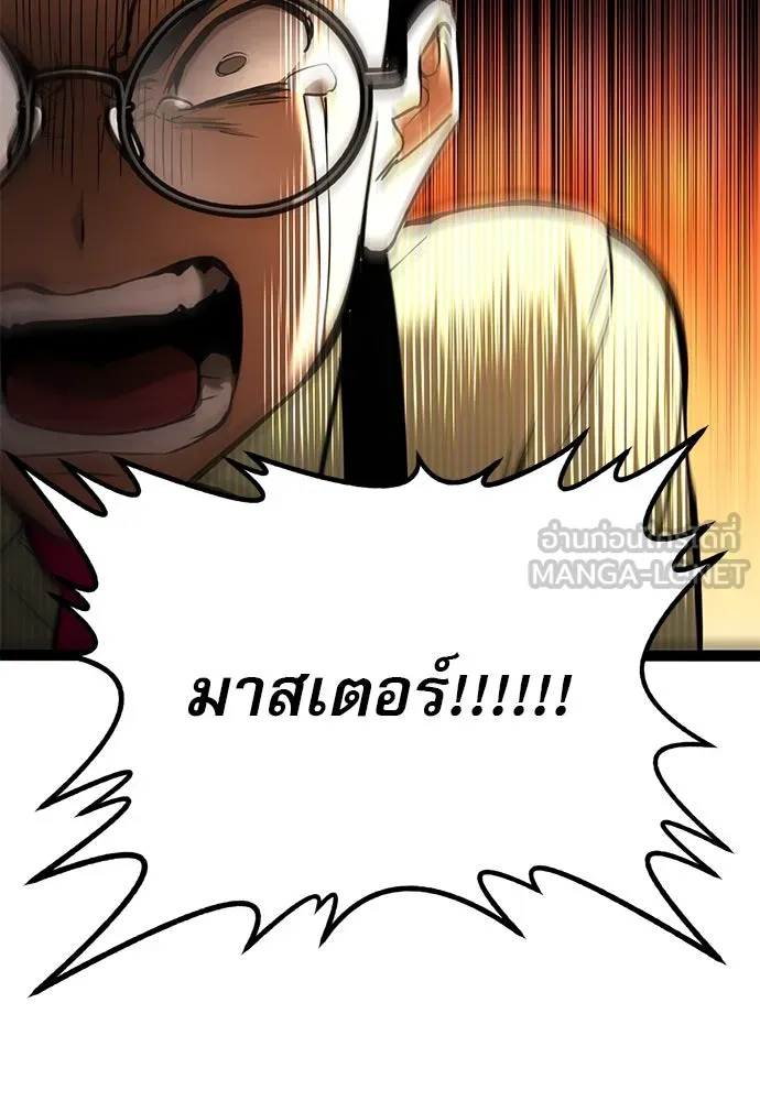 ก็อบลินเลเวล 999 ตอนที่ 17 รูปที่ 150