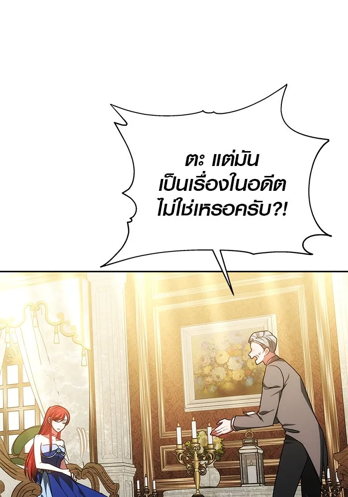 เหตุผลที่ฉันนอกใจ ตอนที่ 37 รูปที่ 121