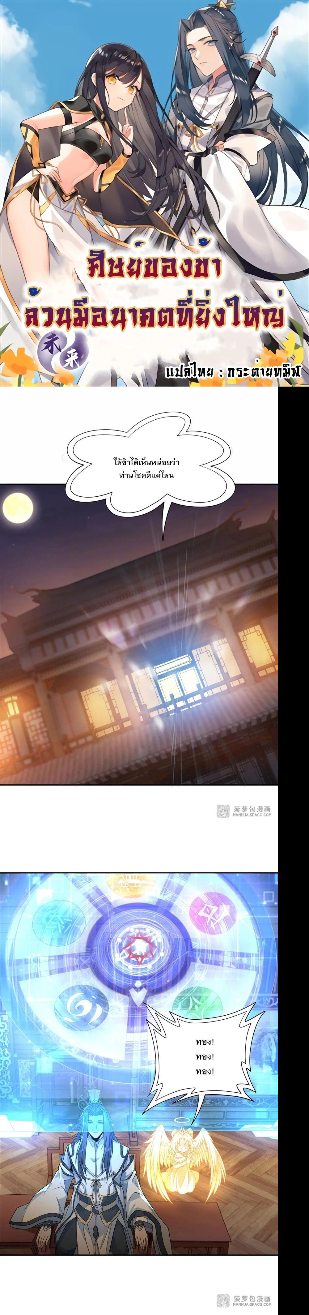 Manga-lc-com อ่านมังงะ อ่านการ์ตูน ออนไลน์ ฟรี My Female Disciples are all Future Masters of the Heavens ตอนที่ 1 2 3 4 5 6 7 8 9 10 11 12 13 14 ฟรี ไม่มีโฆษณา Manga-lc - อ่าน มังงะ อ่าน การ์ตูน ออนไลน์ อ่านมังงะ ฟรี