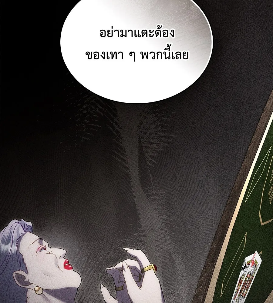 เล่ห์รักชนชั้นสูง ตอนที่ 54 รูปที่ 166