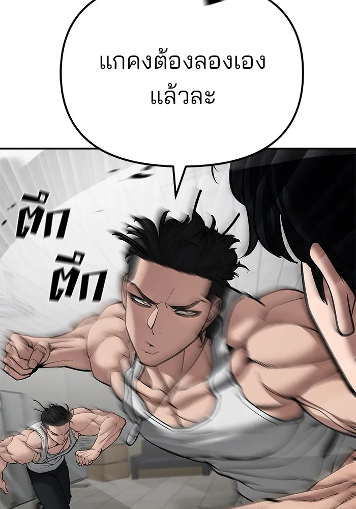 เลวฟาดเลว ตอนที่ 81 รูปที่ 56
