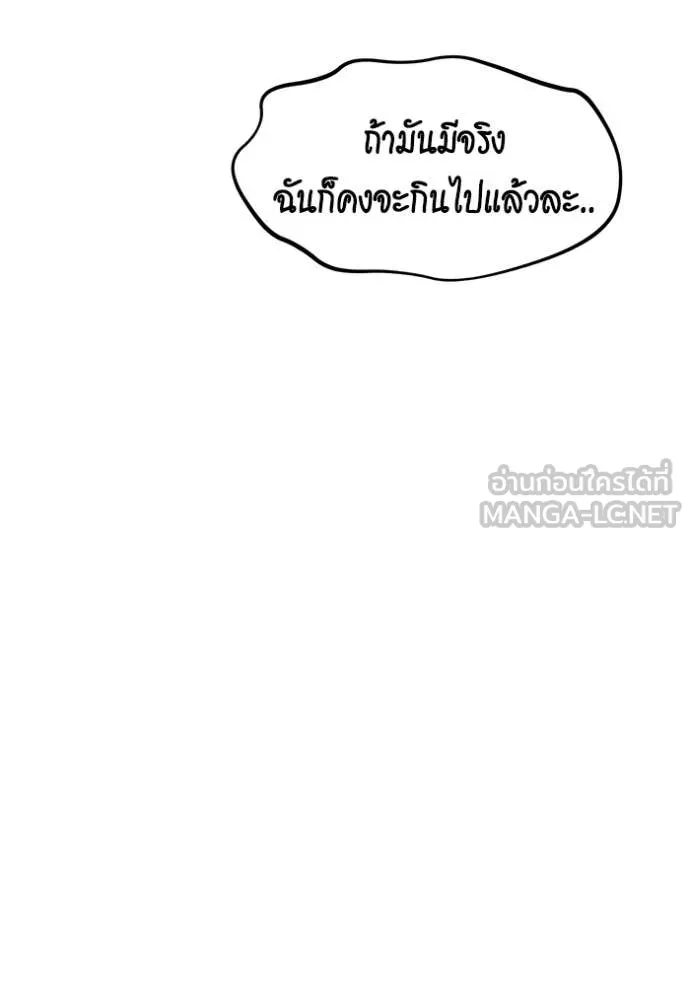 แยกร่าง ล่าอัตโนมัติ ตอนที่ 150 รูปที่ 146