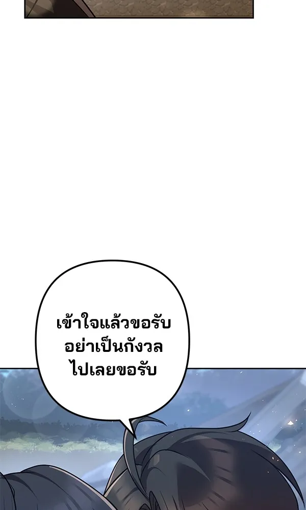 พอแล้วขันที อยากมีเจ้าโลก ตอนที่ 28 รูปที่ 11