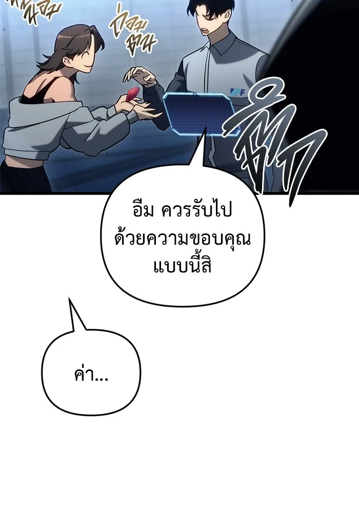 โกดังลับหลังโลกแตก ตอนที่ 22 รูปที่ 29