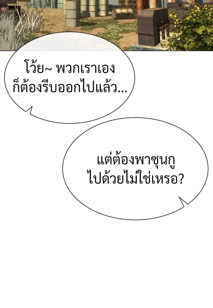 นักฆ่าย้อนวัย ตอนที่ 51 รูปที่ 145