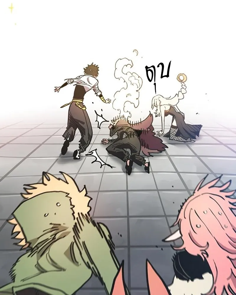 Player ตอนที่ 207 รูปที่ 175