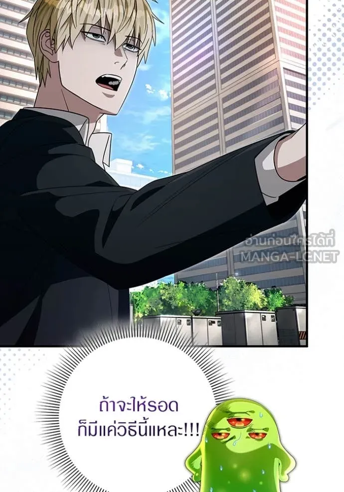 เชื่อเถอะ ฉันเป็นฮัน ตอนที่ 57 รูปที่ 7