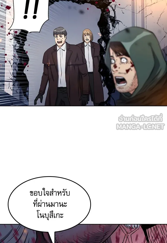 ดรูอิดแห่งสถานีโซล ตอนที่ 74 รูปที่ 138