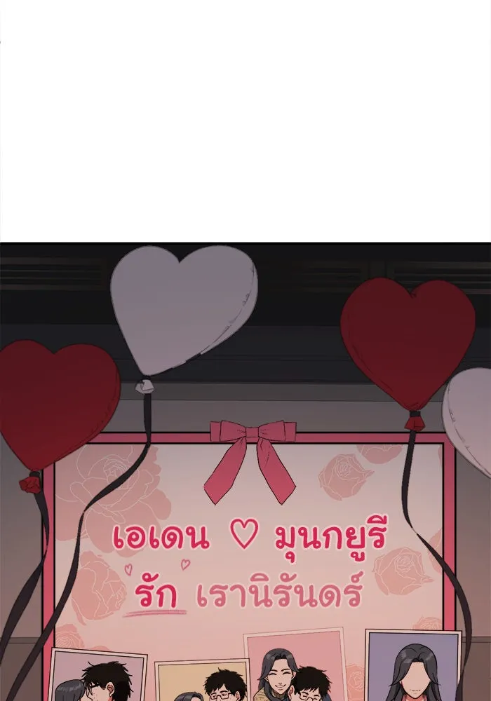 ช่วยเปลี่ยนฉันที ตอนที่ 85. เอเดน 5 รูปที่ 16