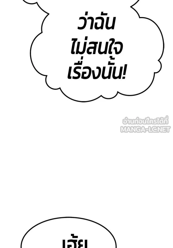 +99 ท่อนไม้ ตอนที่ 196 รูปที่ 24
