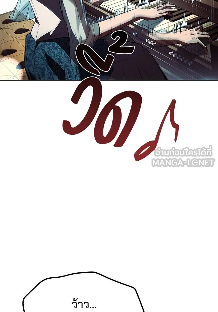 ครัวจอมเวท ตอนที่ 90 รูปที่ 39