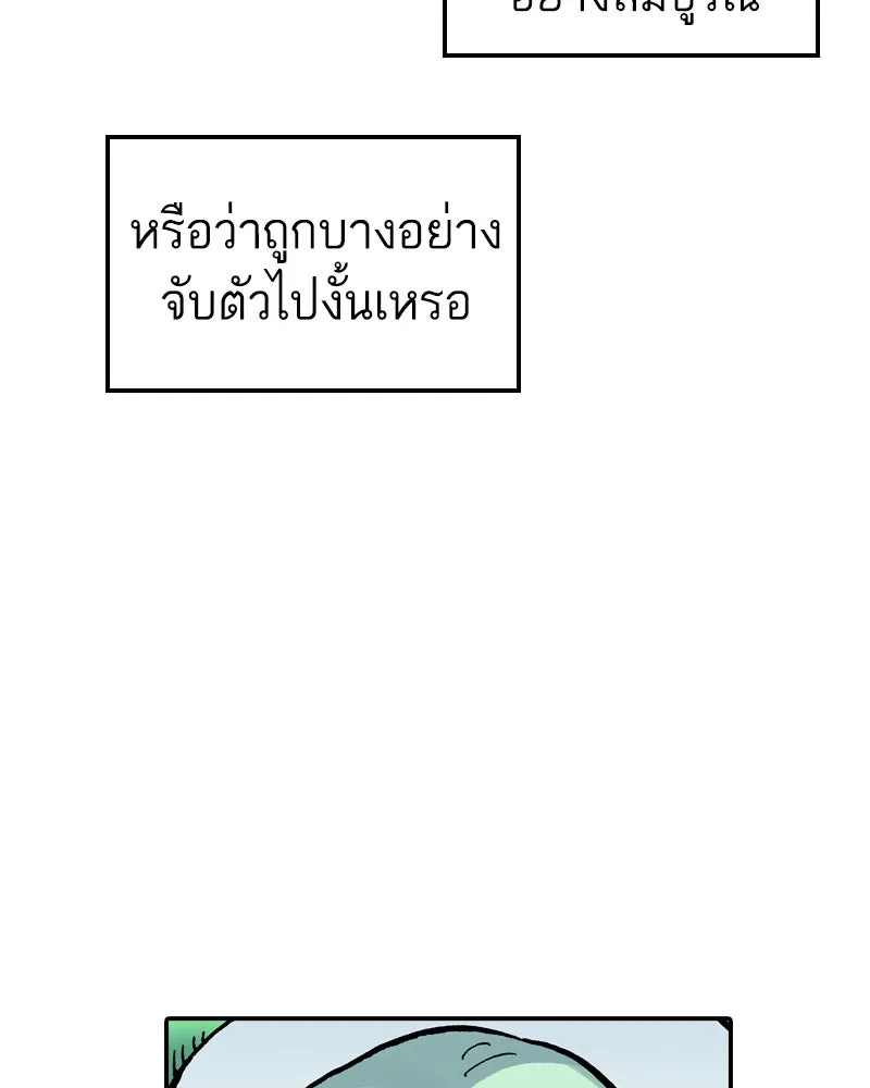 เคลวาเทส อสูรจอมราชัน ตอนที่ 79 ตำแหน่งของอลิเซียที่หายไป (2) รูปที่ 61