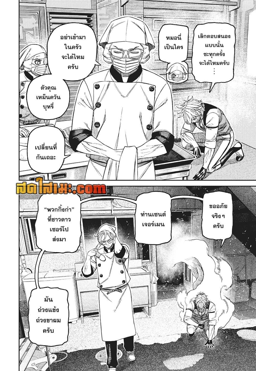 Manga-lc-com อ่านมังงะ อ่านการ์ตูน ออนไลน์ ฟรี Dandadan ตอนที่ 1 2 3 4 5 6 7 8 9 10 11 12 13 14 ฟรี ไม่มีโฆษณา Manga-lc - อ่าน มังงะ อ่าน การ์ตูน ออนไลน์ อ่านมังงะ ฟรี