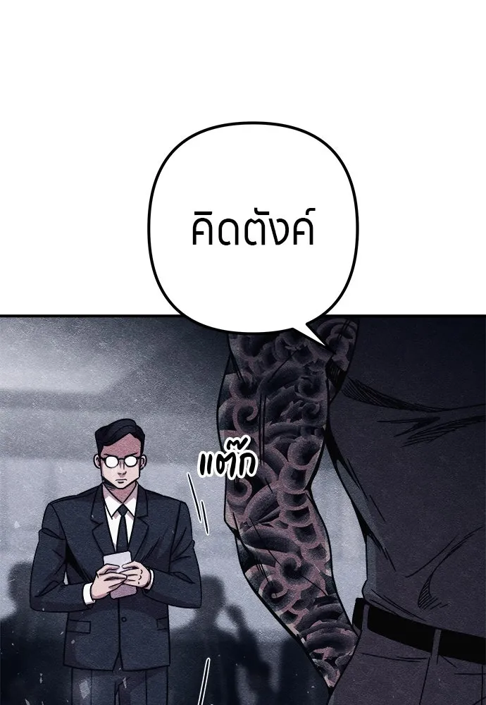 Zombie X Slasher ตอนที่ 11 รูปที่ 118