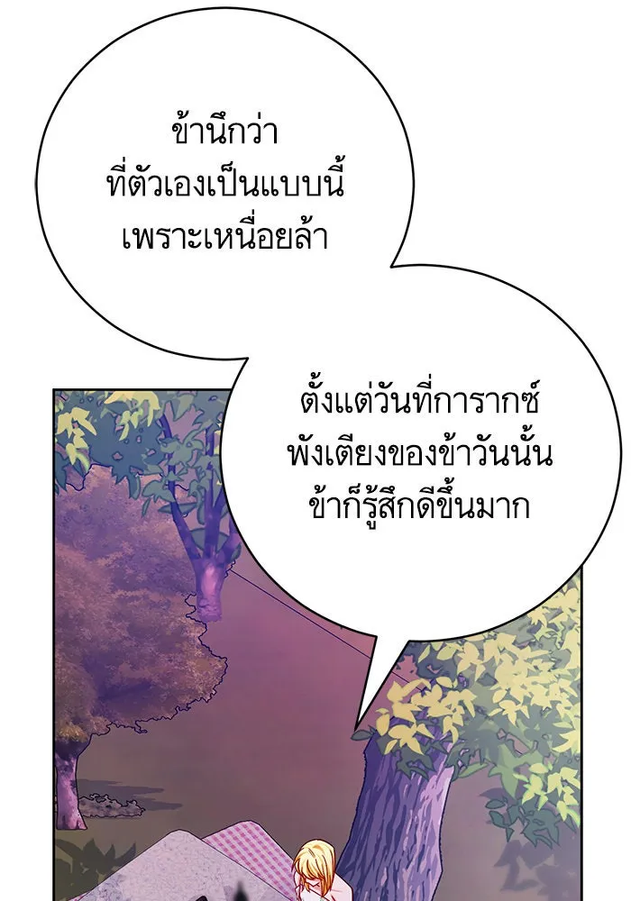 บุตรีดยุกขอไม่แต่งงานbrกับหนุ่มในฝัน ตอนที่ 37 รูปที่ 59