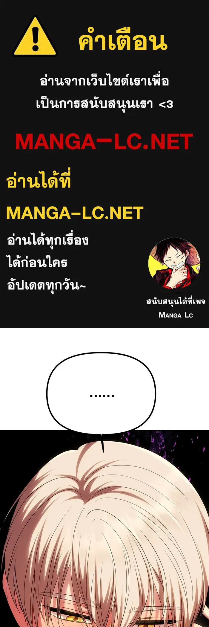 เกมรักจับสามี ตอนที่ 48 รูปที่ 1
