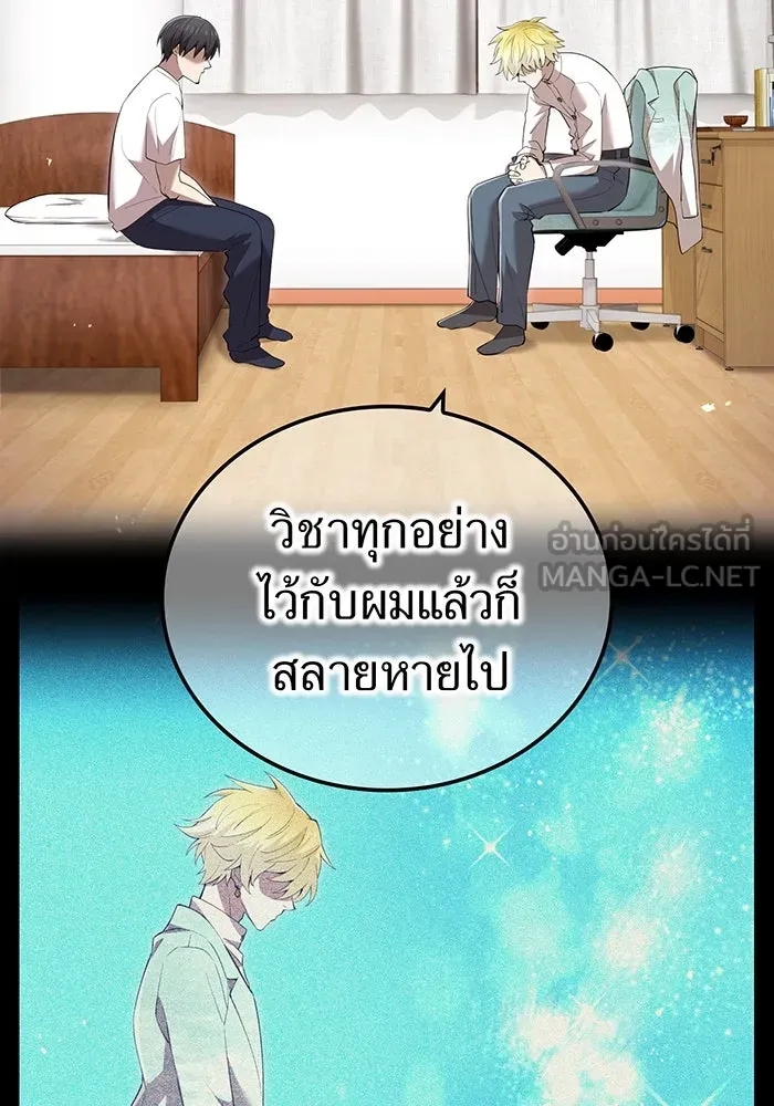 ฮันเตอร์สกิลโกง ตอนที่ 90 เหล่าผู้แข็งแกร่งที่มารวมตัวกั รูปที่ 90