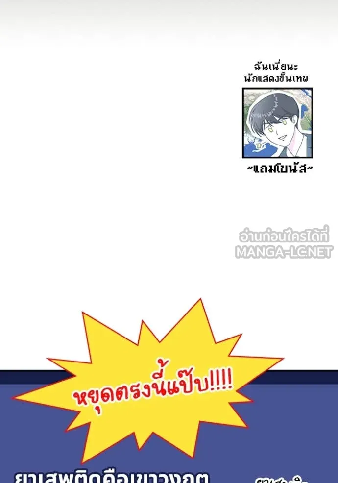 ฉันเนี่ยนะ ตอนที่ 37 รูปที่ 119