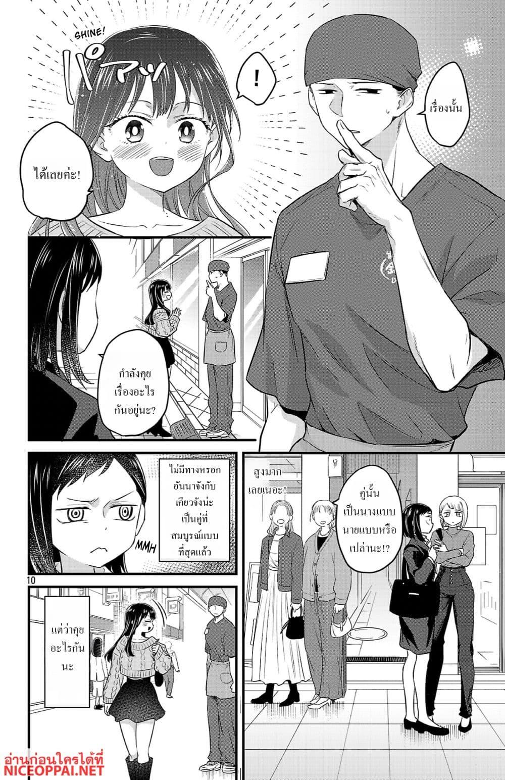 Manga-lc-com อ่านมังงะ อ่านการ์ตูน ออนไลน์ ฟรี Boku no Kokoro no Yabai Yatsu Love Comedy ga Hajimaranai ตอนที่ 1 2 3 4 5 6 7 8 9 10 11 12 13 14 ฟรี ไม่มีโฆษณา Manga-lc - อ่าน มังงะ อ่าน การ์ตูน ออนไลน์ อ่านมังงะ ฟรี