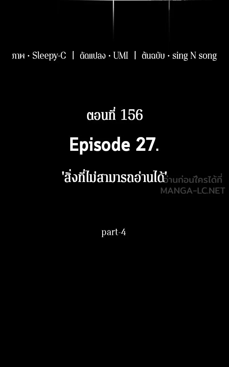 Omniscient Reader อ่านชะตาวันสิ้นโลก ตอนที่ 27 สิ่งที่ไม่สามารถอ่านได้ (4) รูปที่ 9
