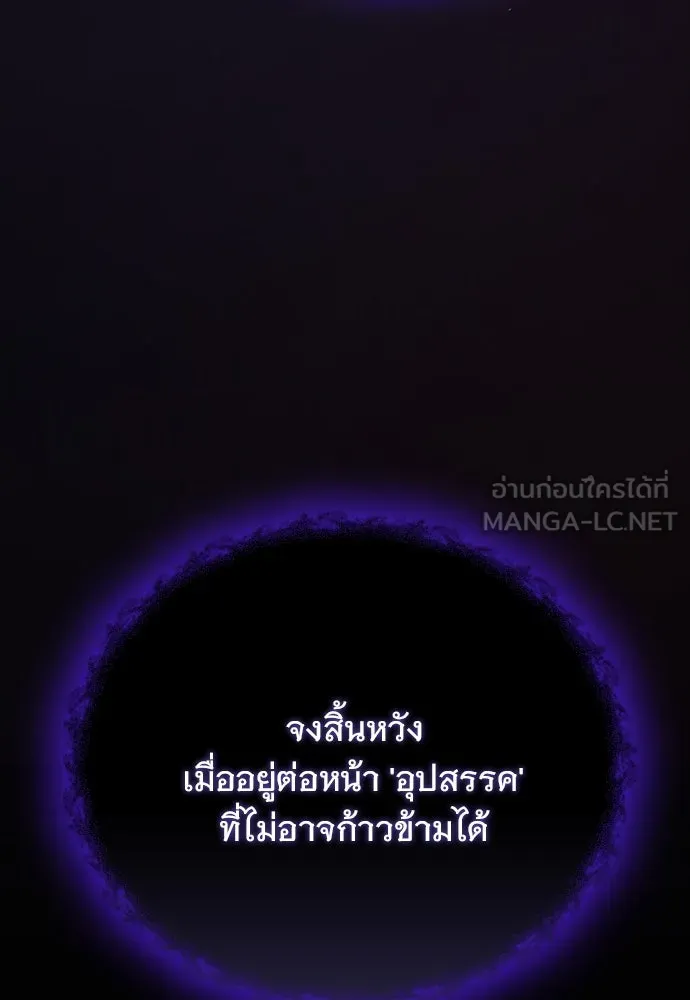 อัศวินวันเดียว ตอนที่ 1 รูปที่ 36