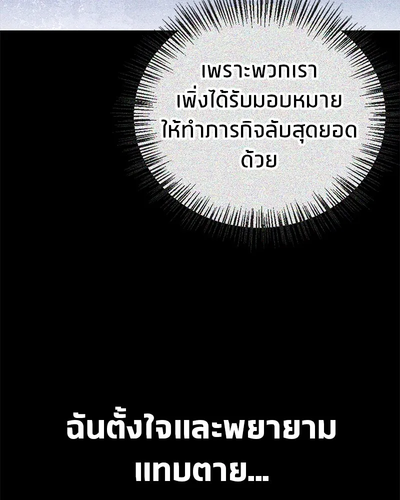 สุดยอดเทรนเนอร์แห่งยุทธภพ ตอนที่ 26 คุณตา รูปที่ 89