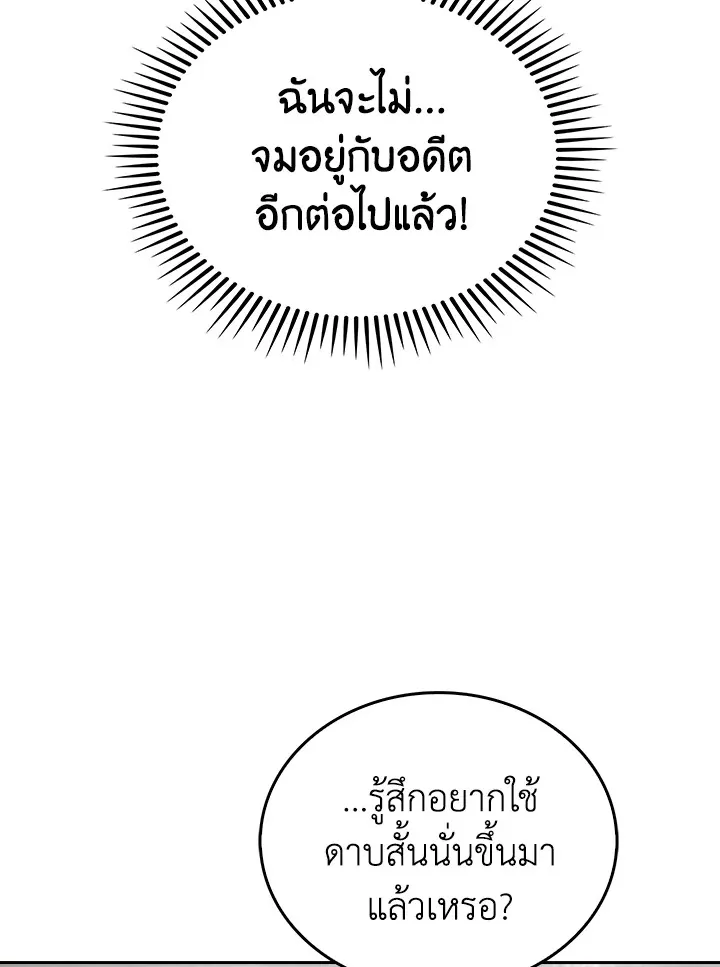 The Delivery Man From Murim ตอนที่ ตอนที่ 50 รูปที่ 85