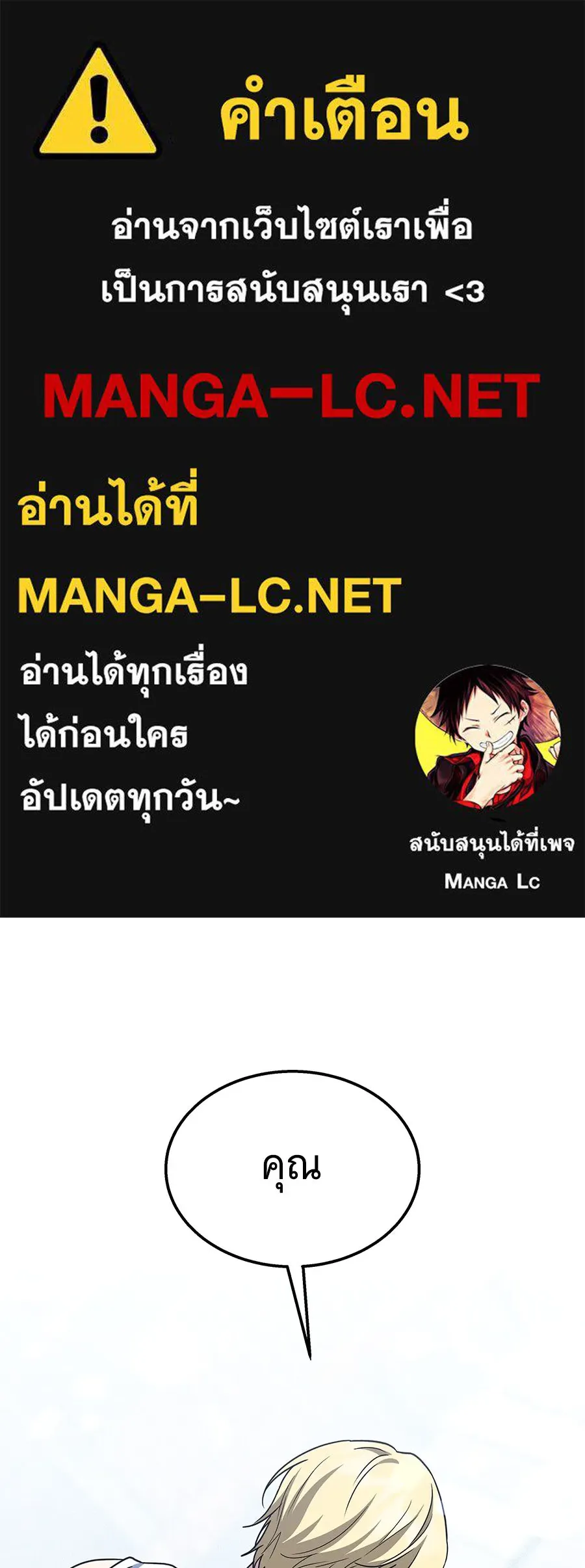 ถึกทนแทงก์แรงก์ C ตอนที่ 13 รูปที่ 1