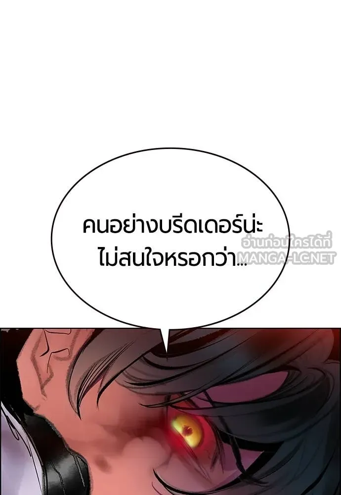 Jungle Juice ตอนที่ 186 รูปที่ 184