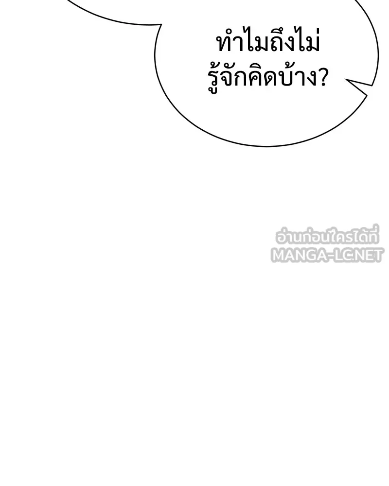 แบคXX ตอนที่ 19 รูปที่ 135