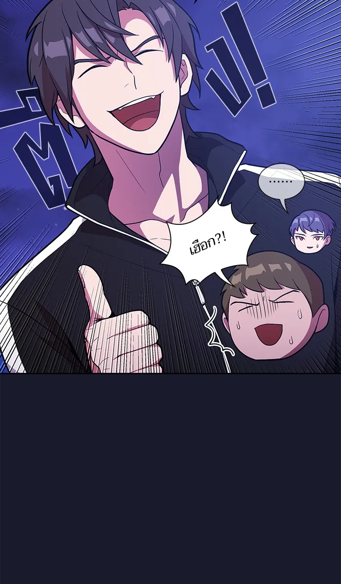 ผู้เล่นขั้นเทพแห่งหอคอยฝึกสอน ตอนที่ 14 รูปที่ 14