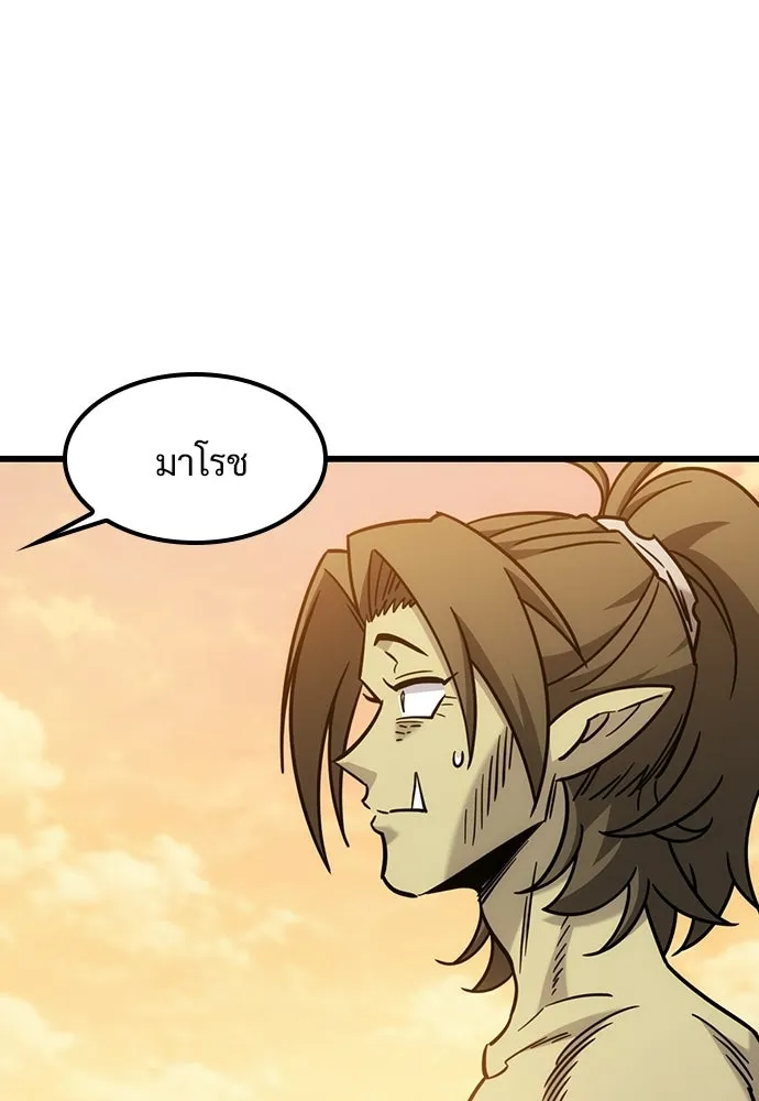 วิถีชาวนาของราชาปีศาจ ตอนที่ 66 รูปที่ 26