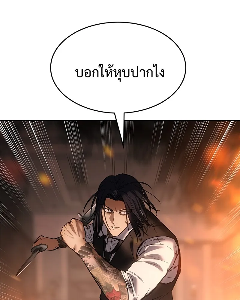 แบคXX ตอนที่ 51 รูปที่ 176