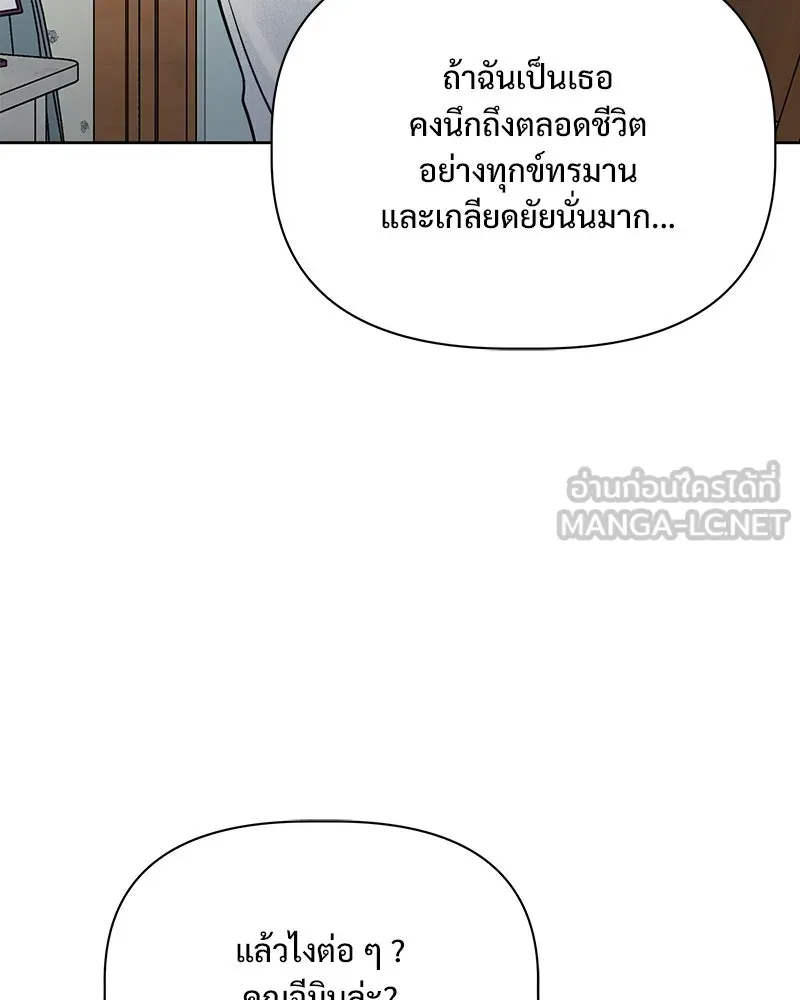 รักนี้ไม่ต้องมีเซนส์ ตอนที่ 15 รูปที่ 24