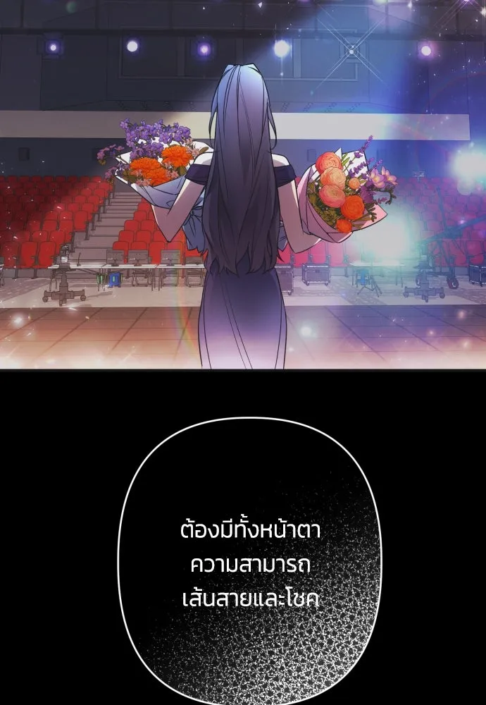 ฉันจะจีบท่านดยุกแดนเหนือ ตอนที่ 75 รูปที่ 67