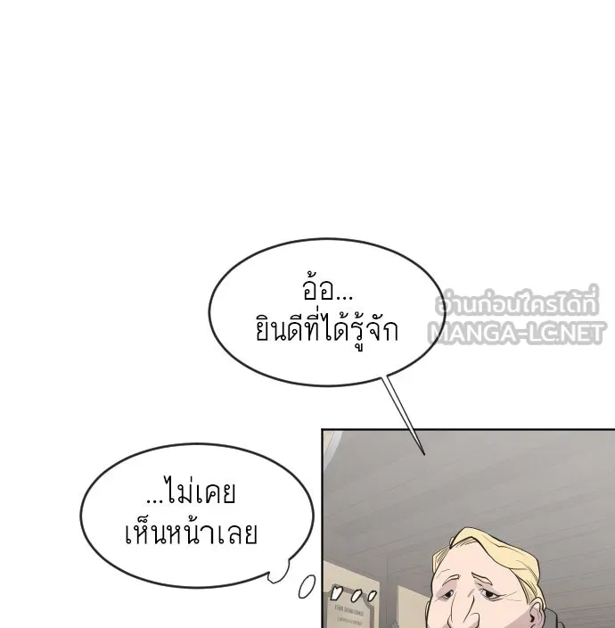 ยุคแห่งยอดมนุษย์ ตอนที่ 45 รูปที่ 48