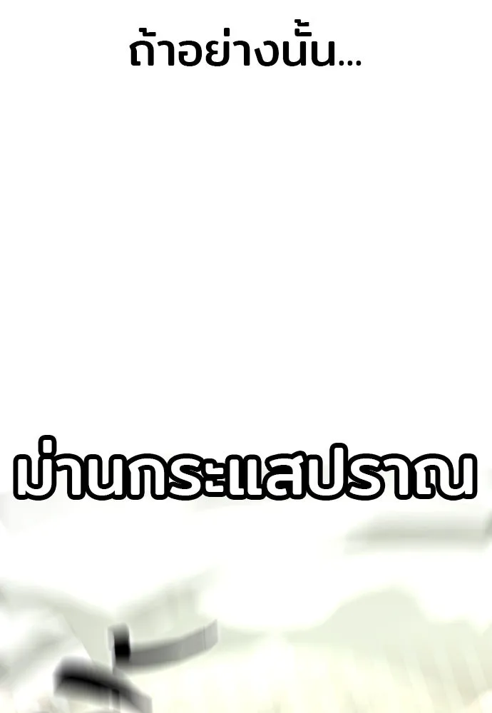 เส้นทางสู่เทพมาร ตอนที่ 123 รูปที่ 160