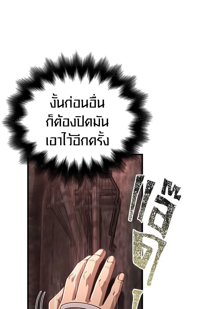 เอาชีวิตรอดในเกมฉบับคนเถื่อน ตอนที่ 93 สกิลต่อสู้ระยะประชิดอันยอดเยี่ รูปที่ 22