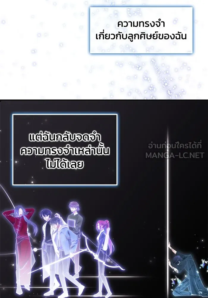 ฮีลเลอร์ตัวพ่อขอฟาดเรียบ ตอนที่ 3 รูปที่ 45