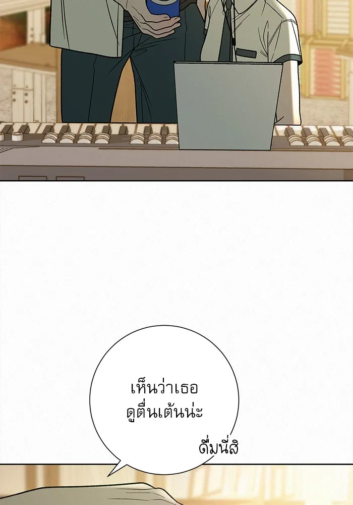 ปฏิบัติการรักวุ่นหัวใจ ตอนที่ 55 รูปที่ 112