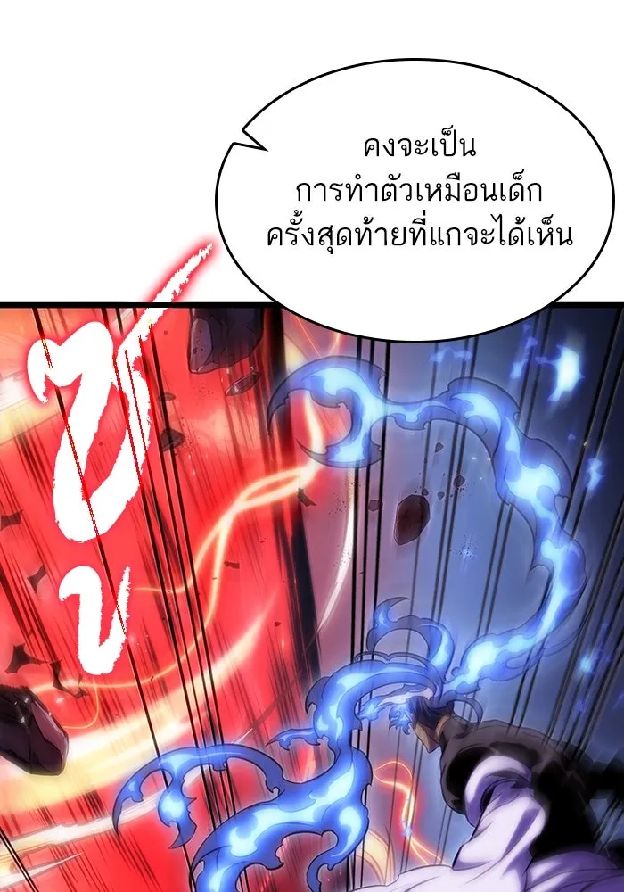 หลังวันสิ้นโลก ตอนที่ 85 รูปที่ 94