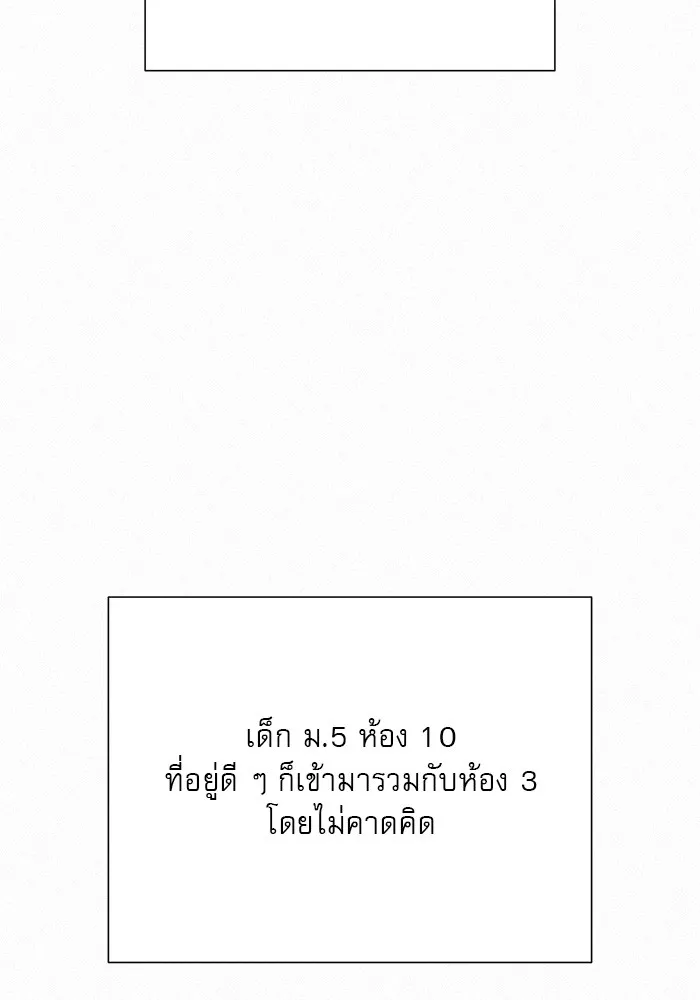 ปฏิบัติการรักวุ่นหัวใจ ตอนที่ 85 รูปที่ 58